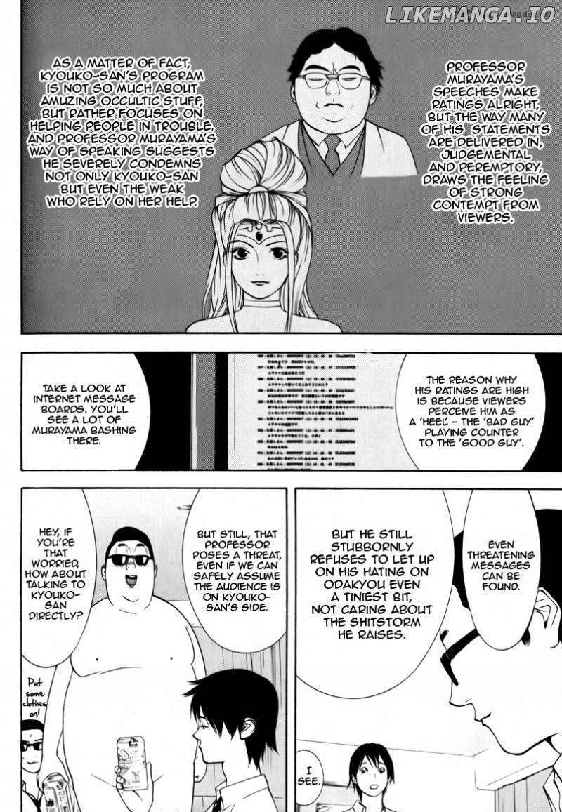 Psychic Odagiri Kyouko's Lies chapter 3 - page 27