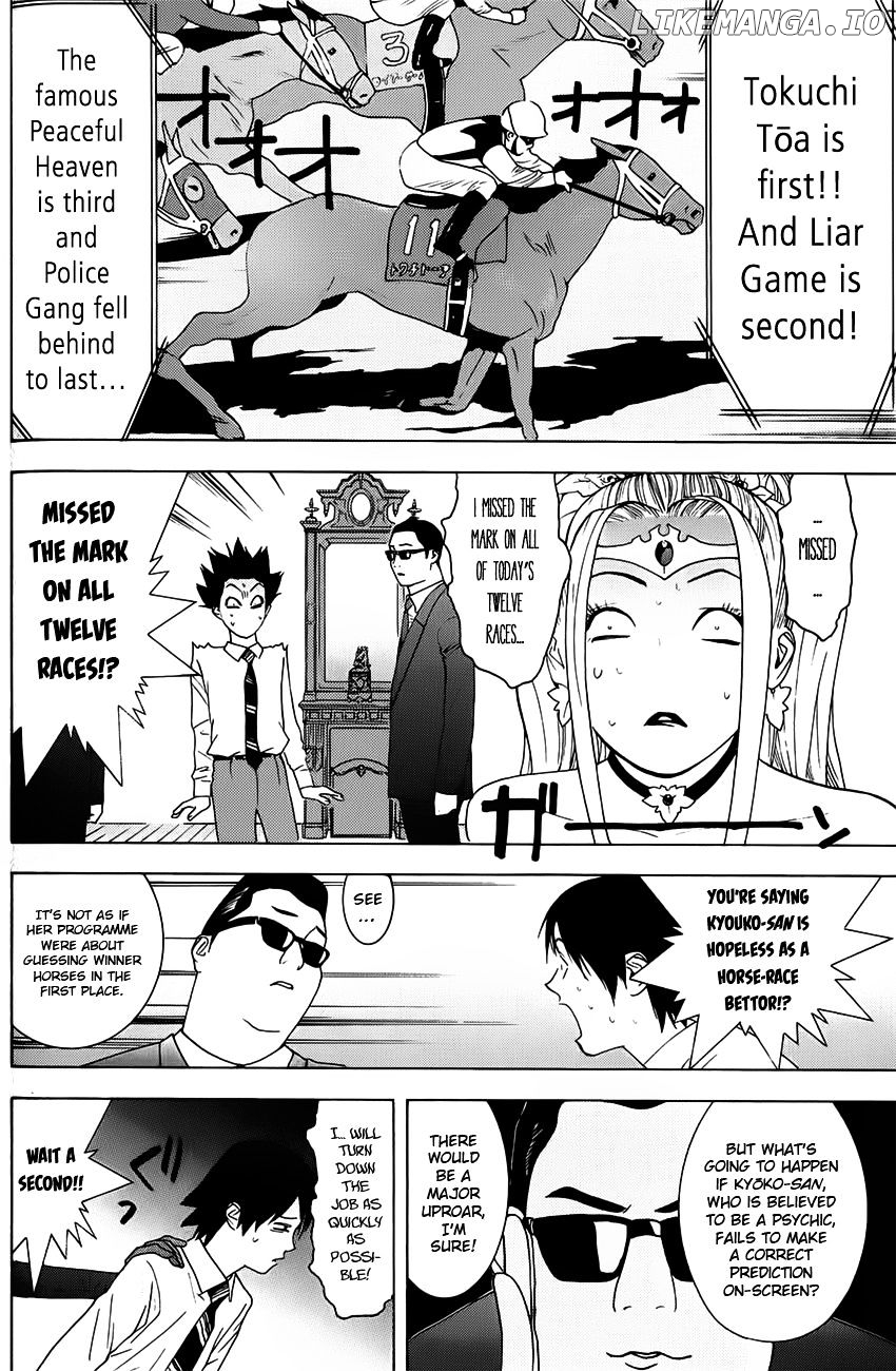 Psychic Odagiri Kyouko's Lies chapter 4 - page 7