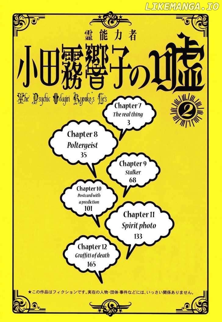 Psychic Odagiri Kyouko's Lies chapter 7 - page 3