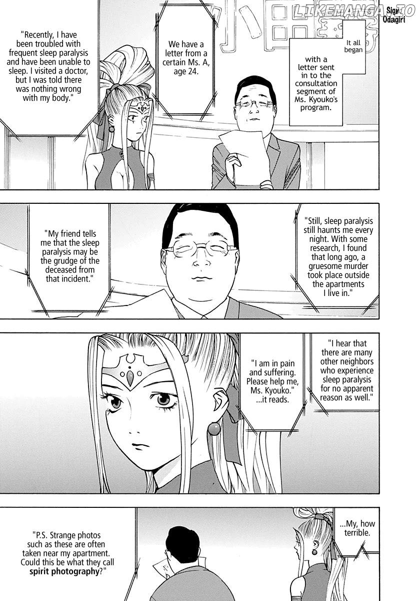 Psychic Odagiri Kyouko's Lies chapter 9 - page 2