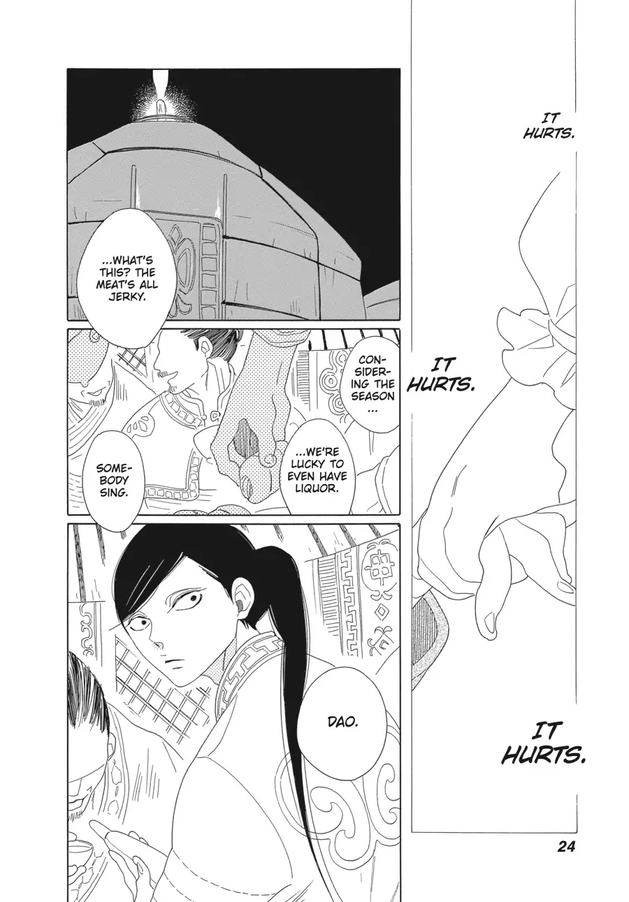 Oukoku Monogatari (Official) Chapter 8 - page 4