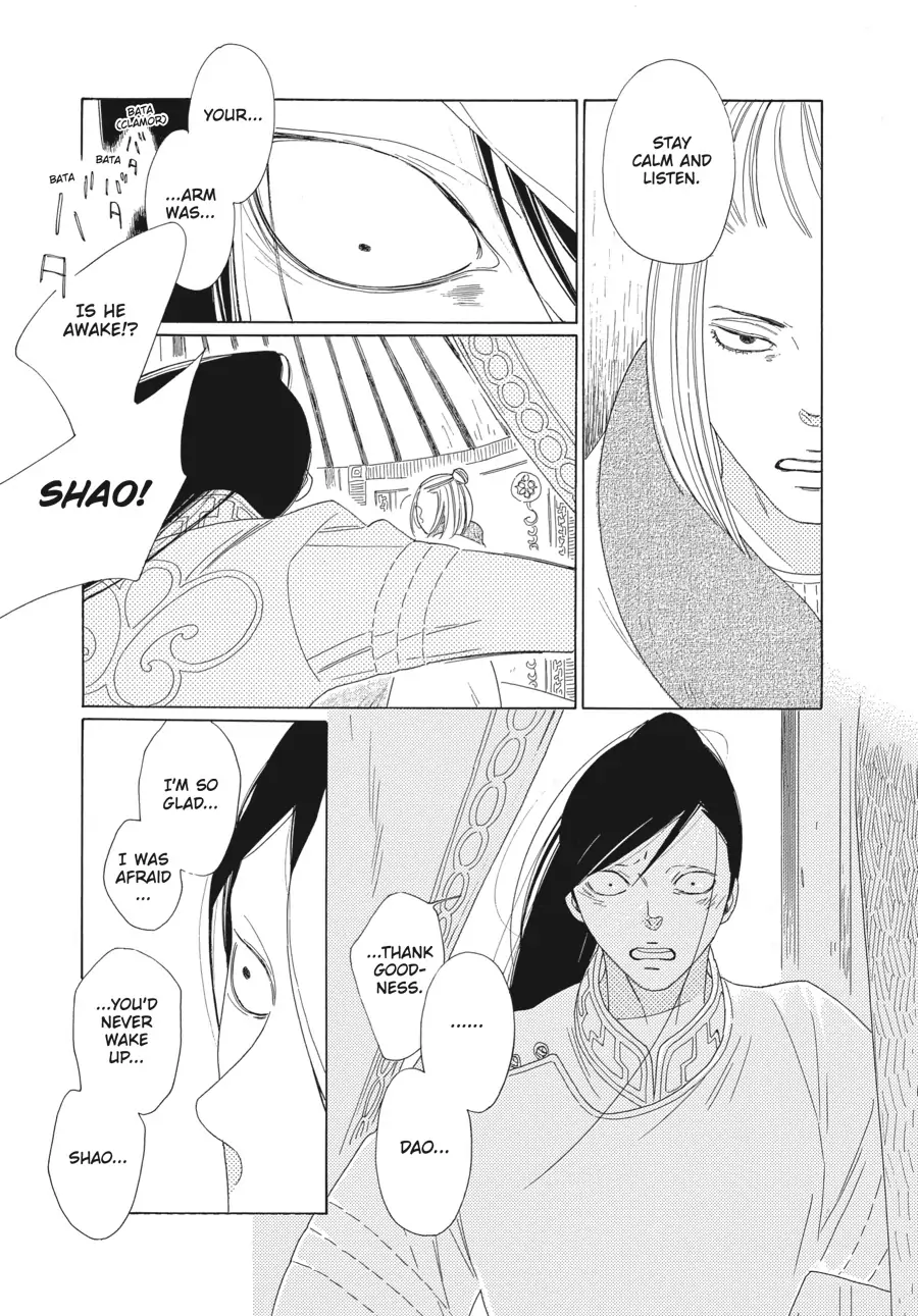 Oukoku Monogatari (Official) Chapter 7 - page 10