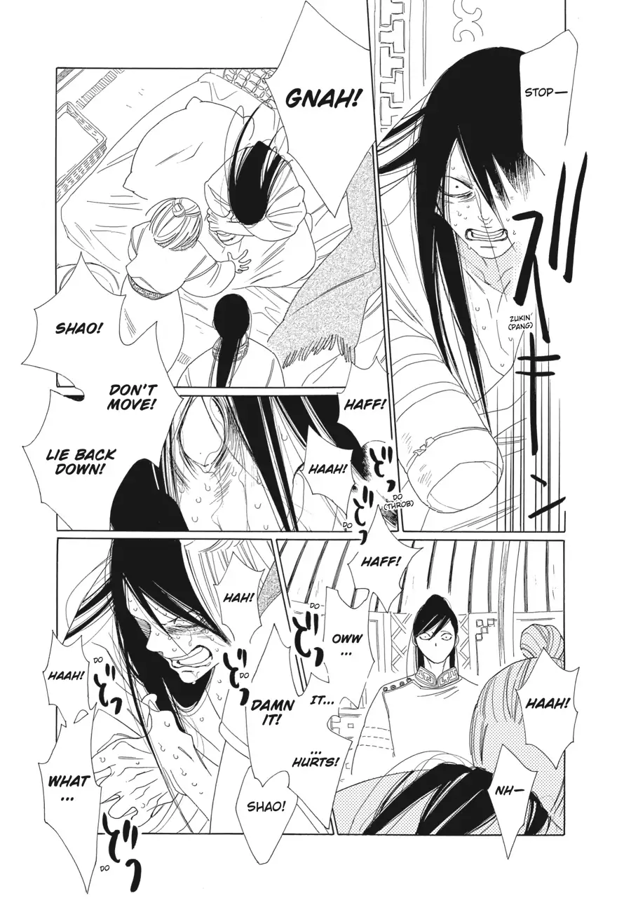 Oukoku Monogatari (Official) Chapter 7 - page 12