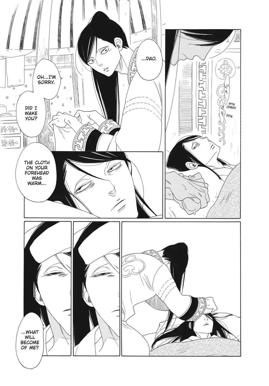 Oukoku Monogatari (Official) Chapter 7 - page 16