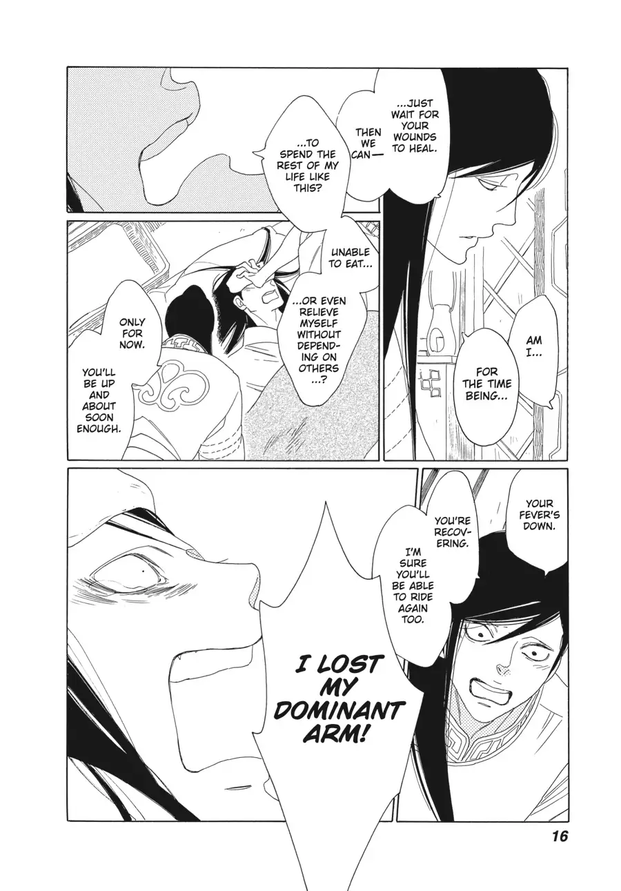 Oukoku Monogatari (Official) Chapter 7 - page 17
