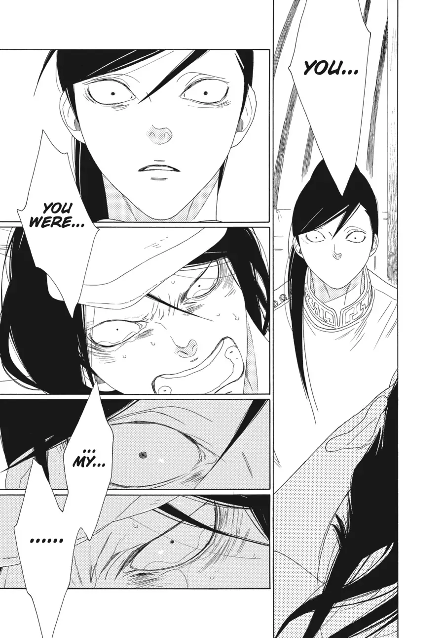 Oukoku Monogatari (Official) Chapter 7 - page 18