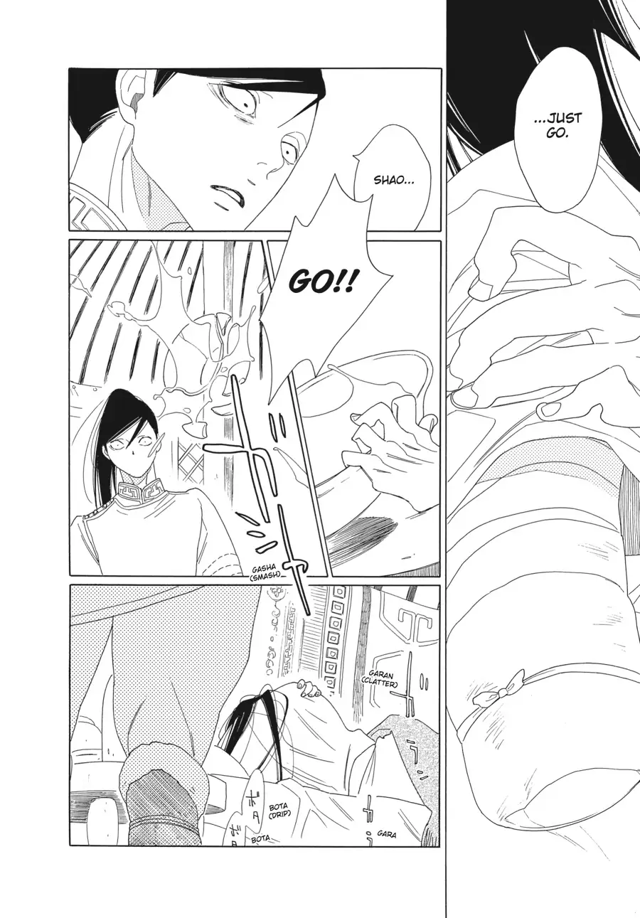 Oukoku Monogatari (Official) Chapter 7 - page 19