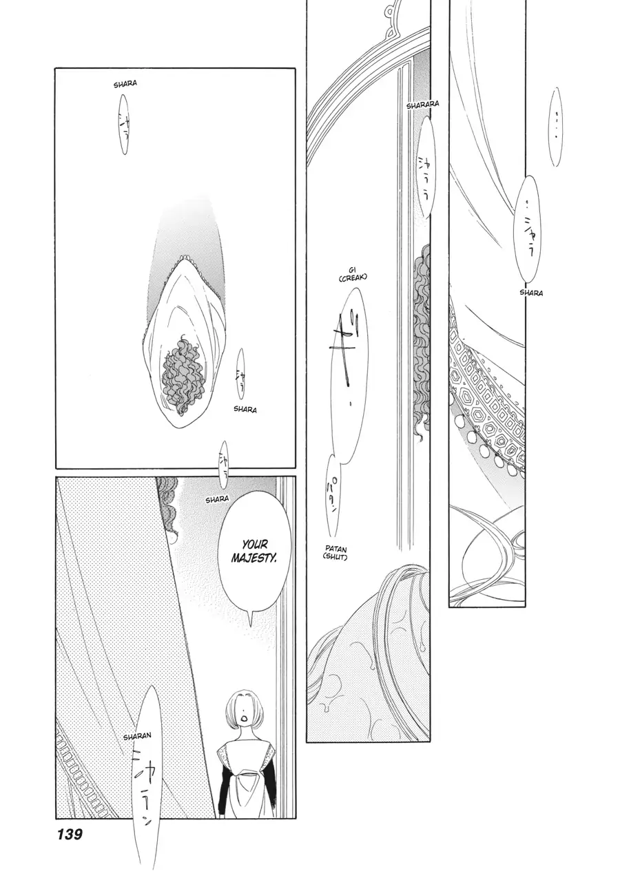 Oukoku Monogatari (Official) Chapter 17 - page 15