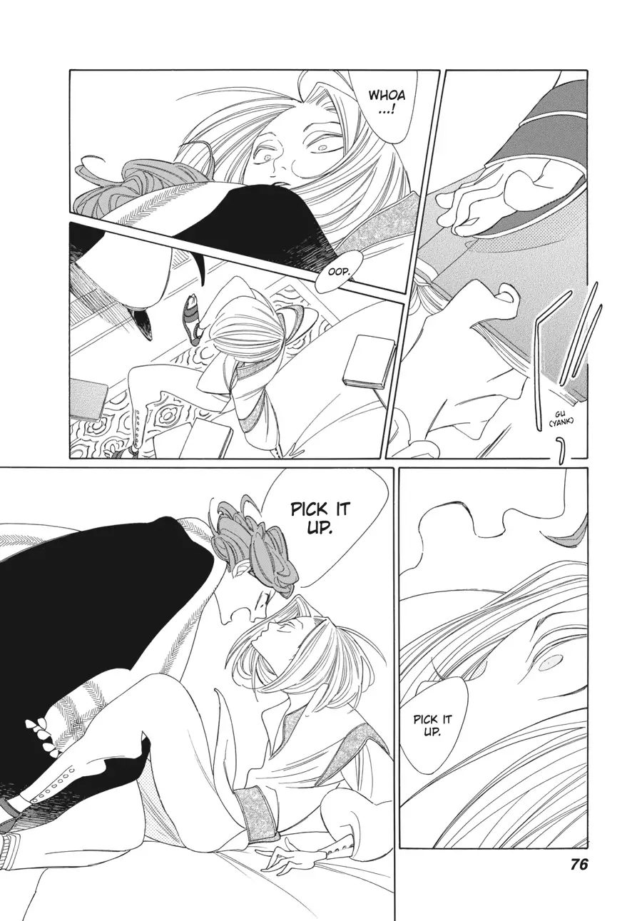Oukoku Monogatari (Official) Chapter 15 - page 11