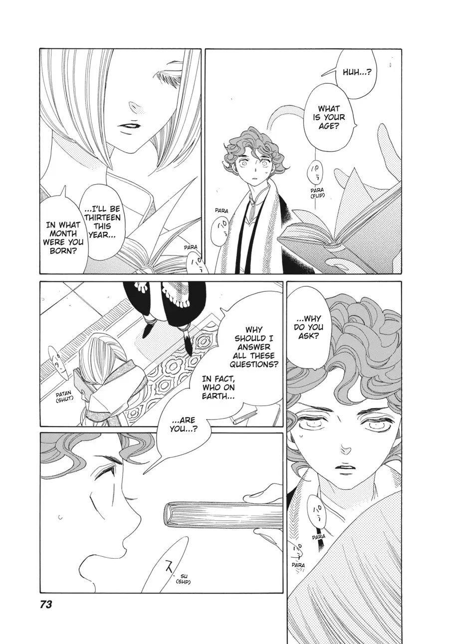 Oukoku Monogatari (Official) Chapter 15 - page 8