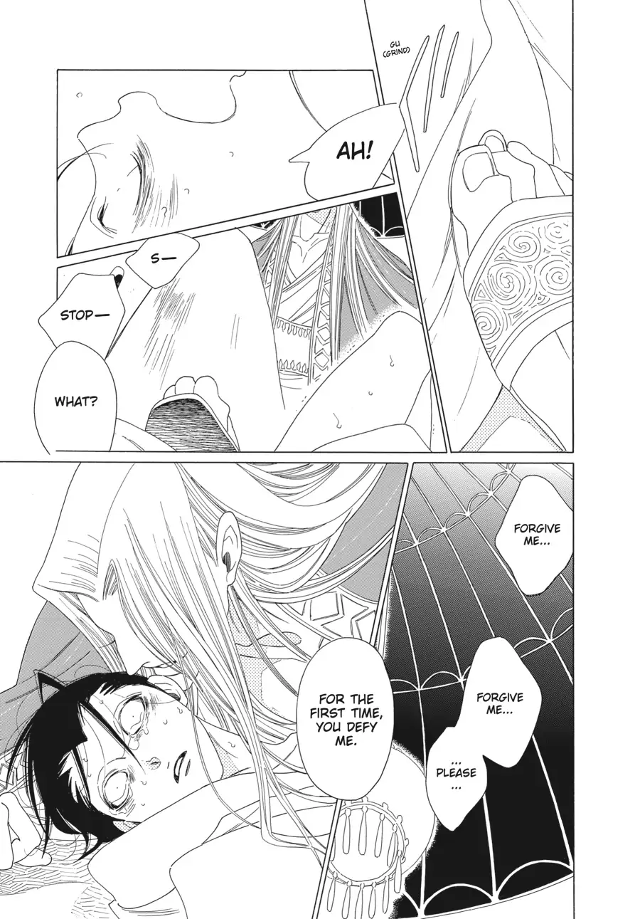 Oukoku Monogatari (Official) Chapter 14 - page 15