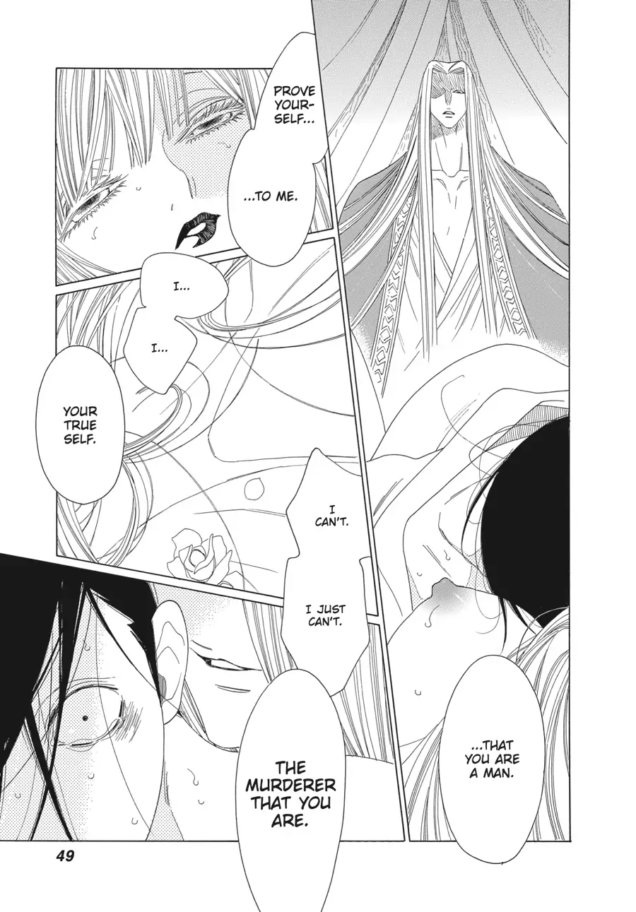 Oukoku Monogatari (Official) Chapter 14 - page 17
