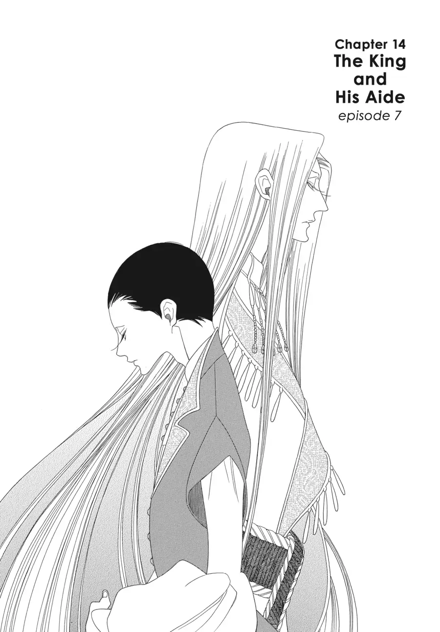 Oukoku Monogatari (Official) Chapter 14 - page 2