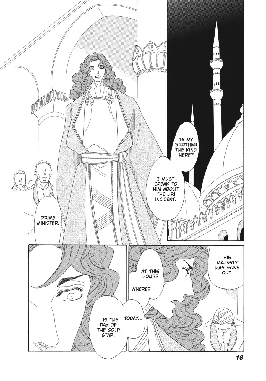 Oukoku Monogatari (Official) Chapter 13 - page 17