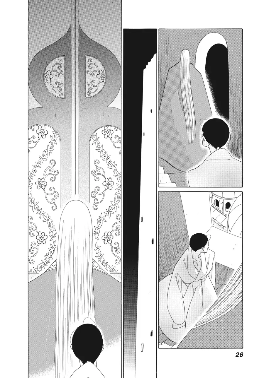 Oukoku Monogatari (Official) Chapter 13 - page 25