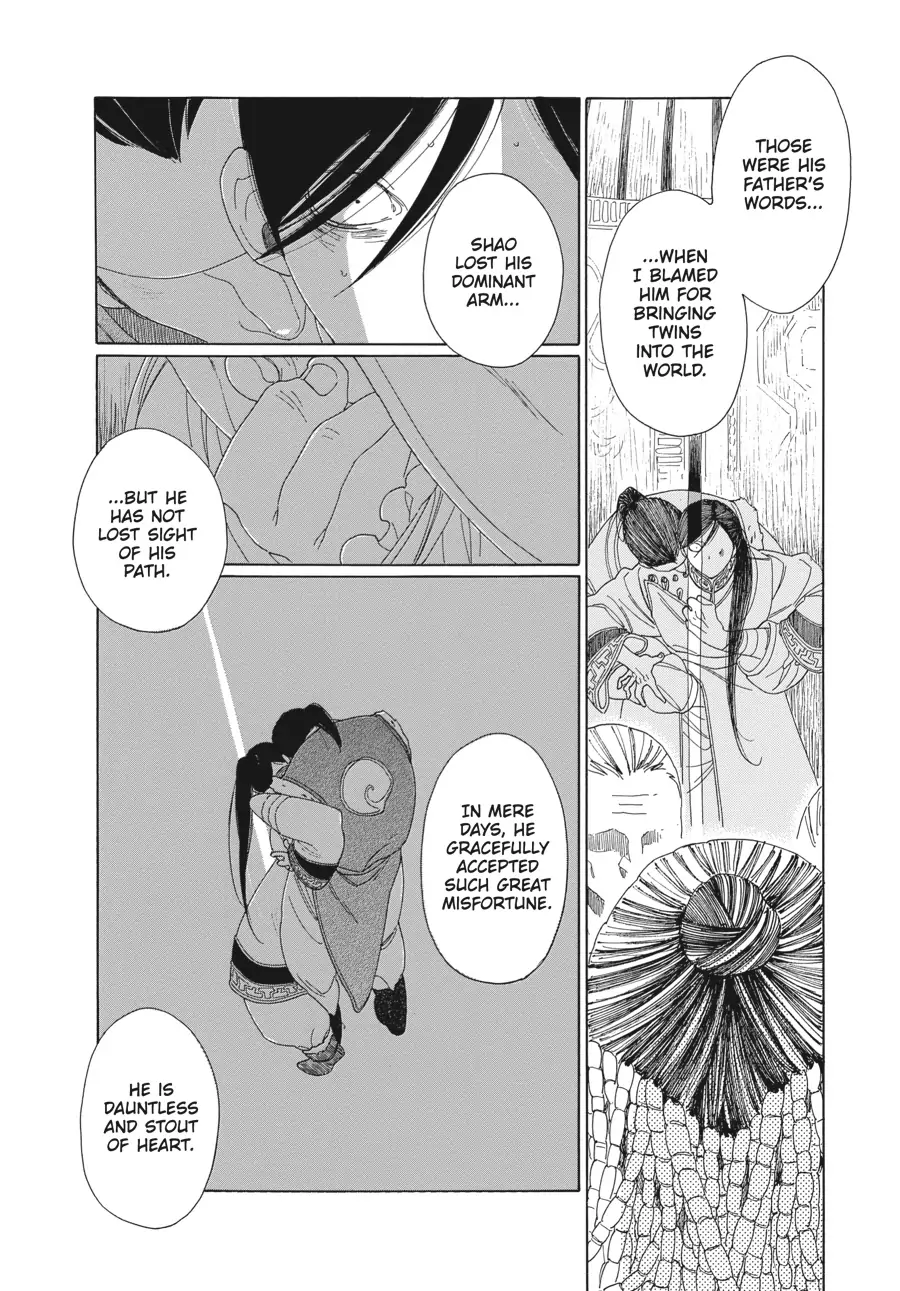 Oukoku Monogatari (Official) Chapter 9 - page 23