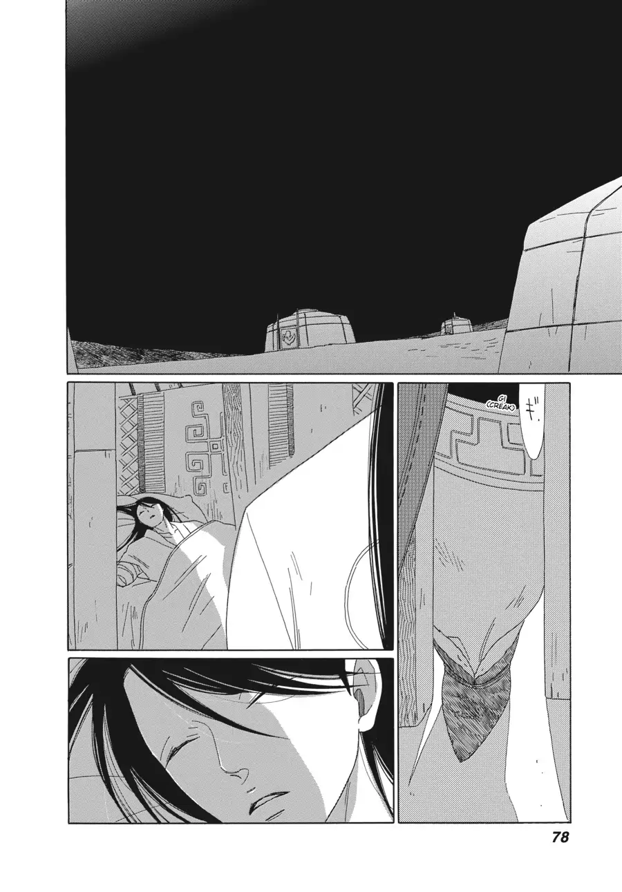 Oukoku Monogatari (Official) Chapter 9 - page 25