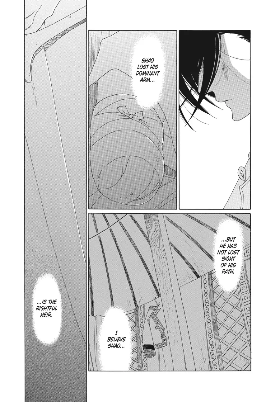Oukoku Monogatari (Official) Chapter 9 - page 26