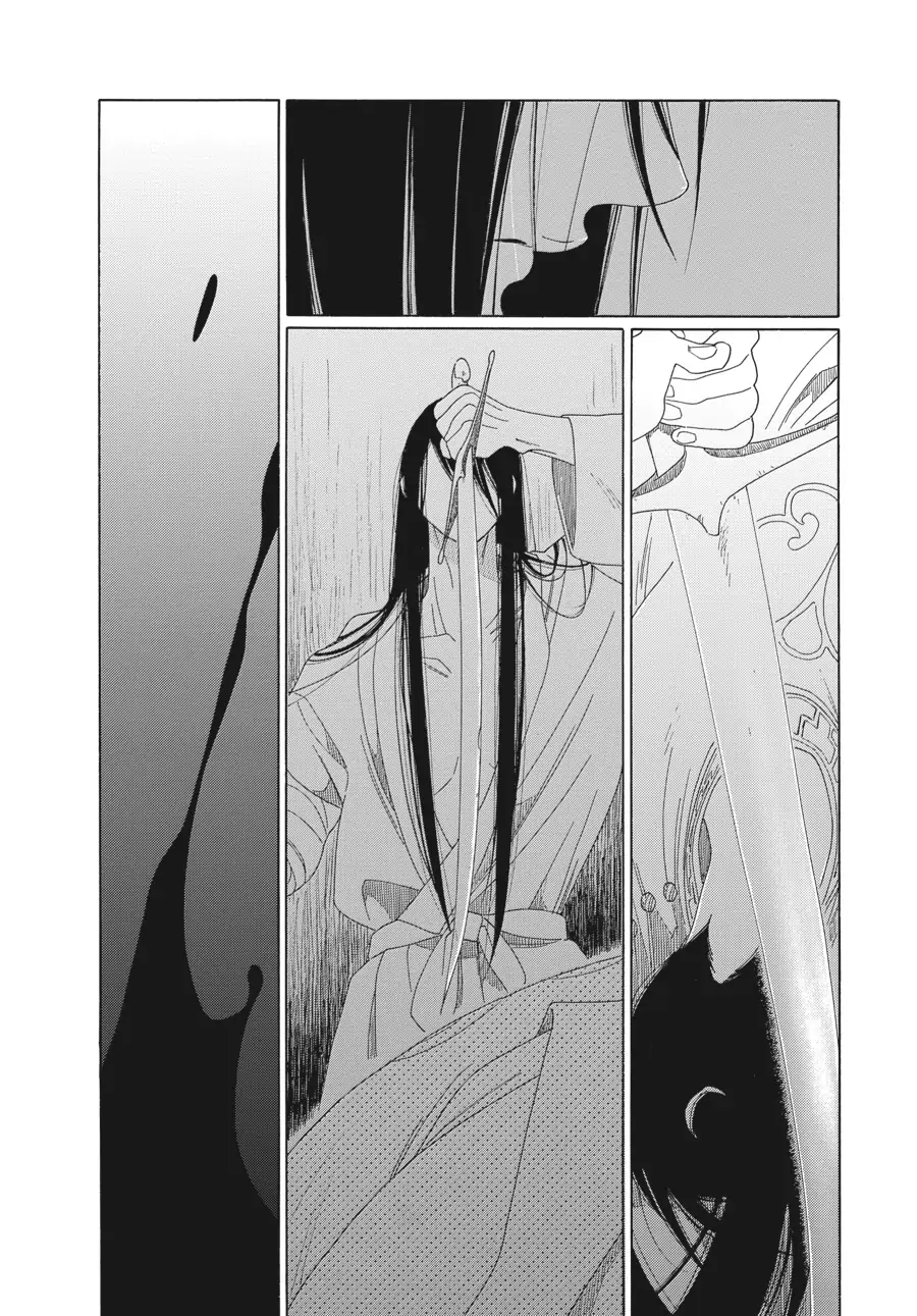 Oukoku Monogatari (Official) Chapter 9 - page 31
