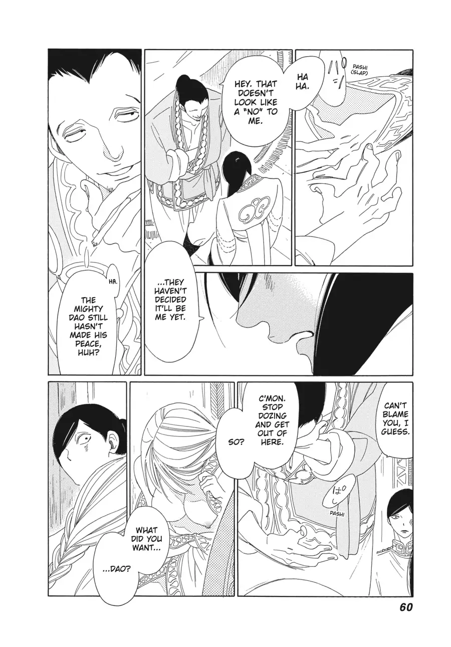 Oukoku Monogatari (Official) Chapter 9 - page 7