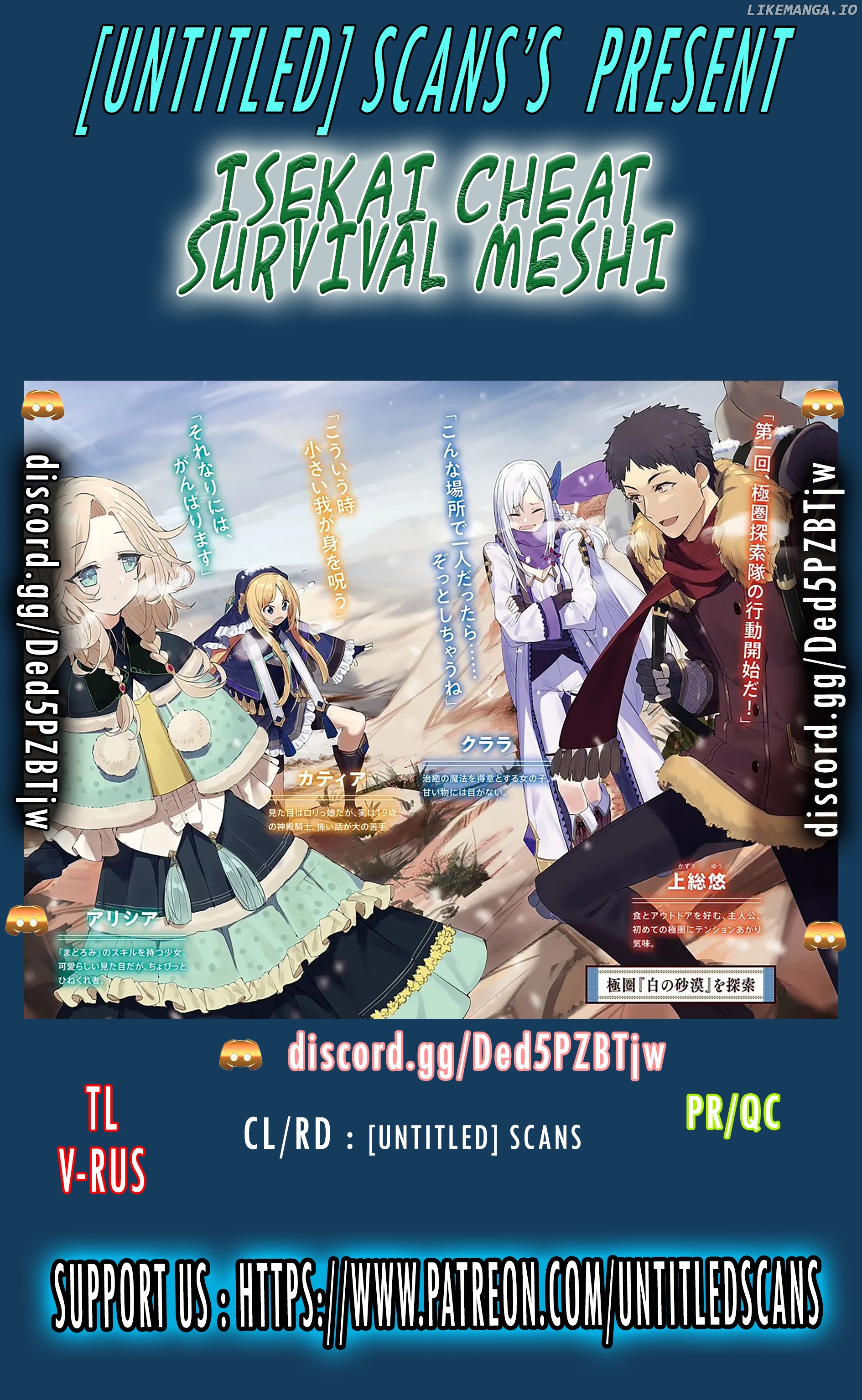 Isekai Cheat Survival Meshi chapter 51 - page 1