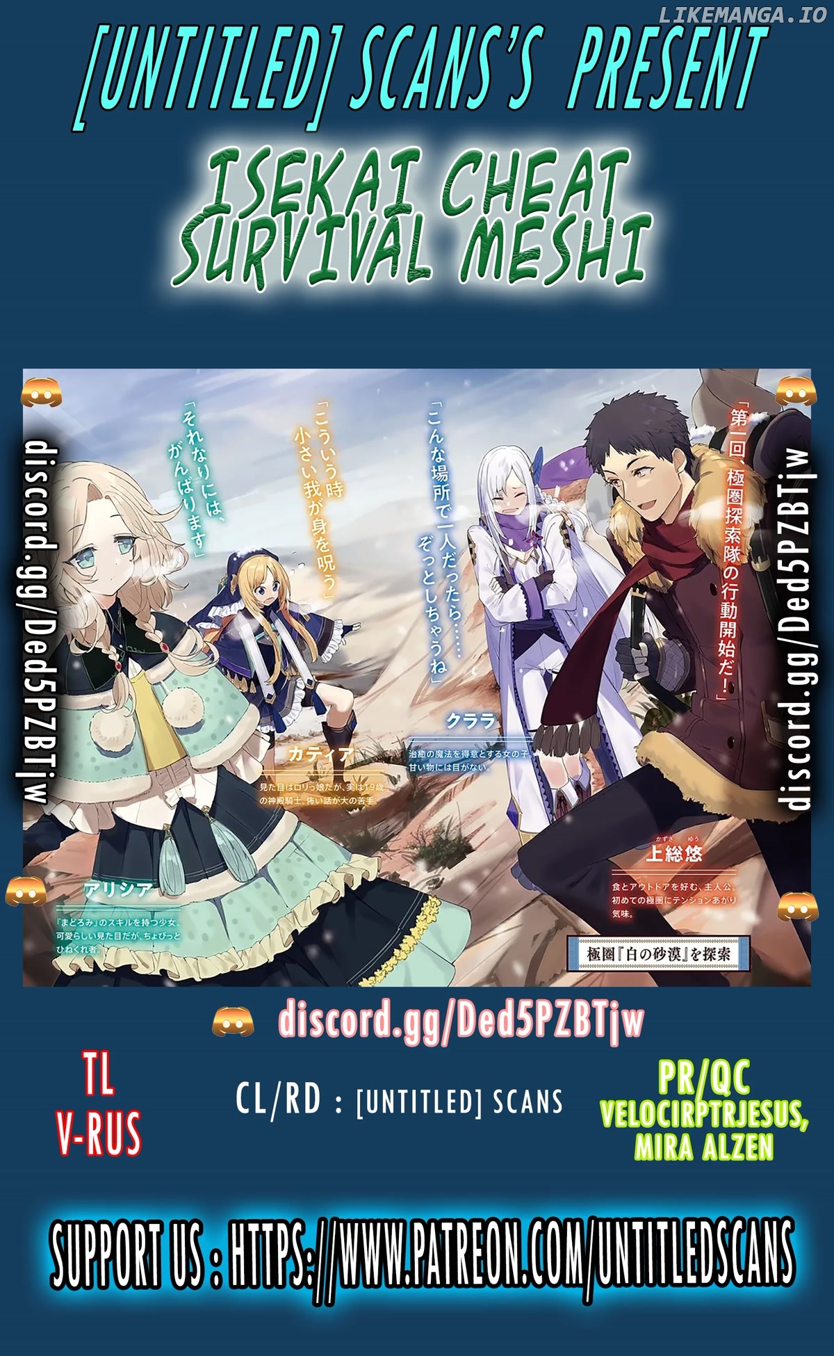 Isekai Cheat Survival Meshi chapter 52 - page 1