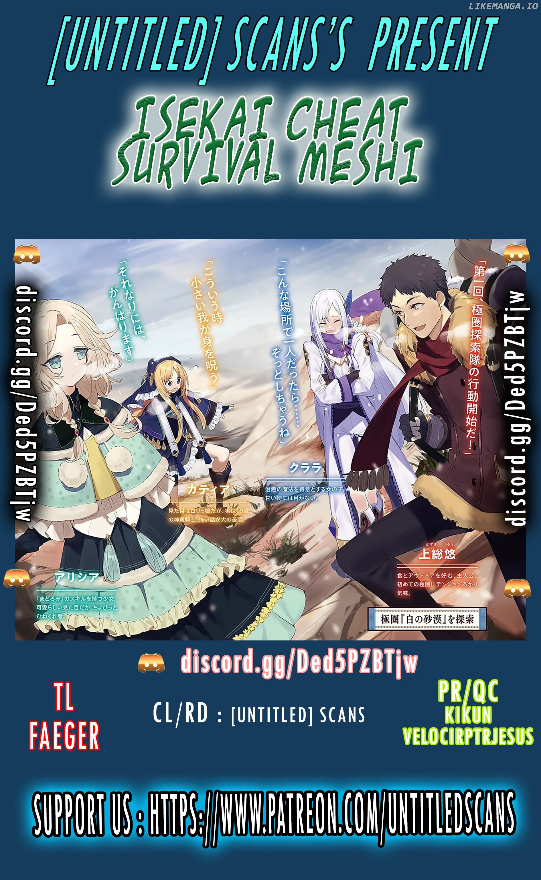 Isekai Cheat Survival Meshi chapter 45 - page 1