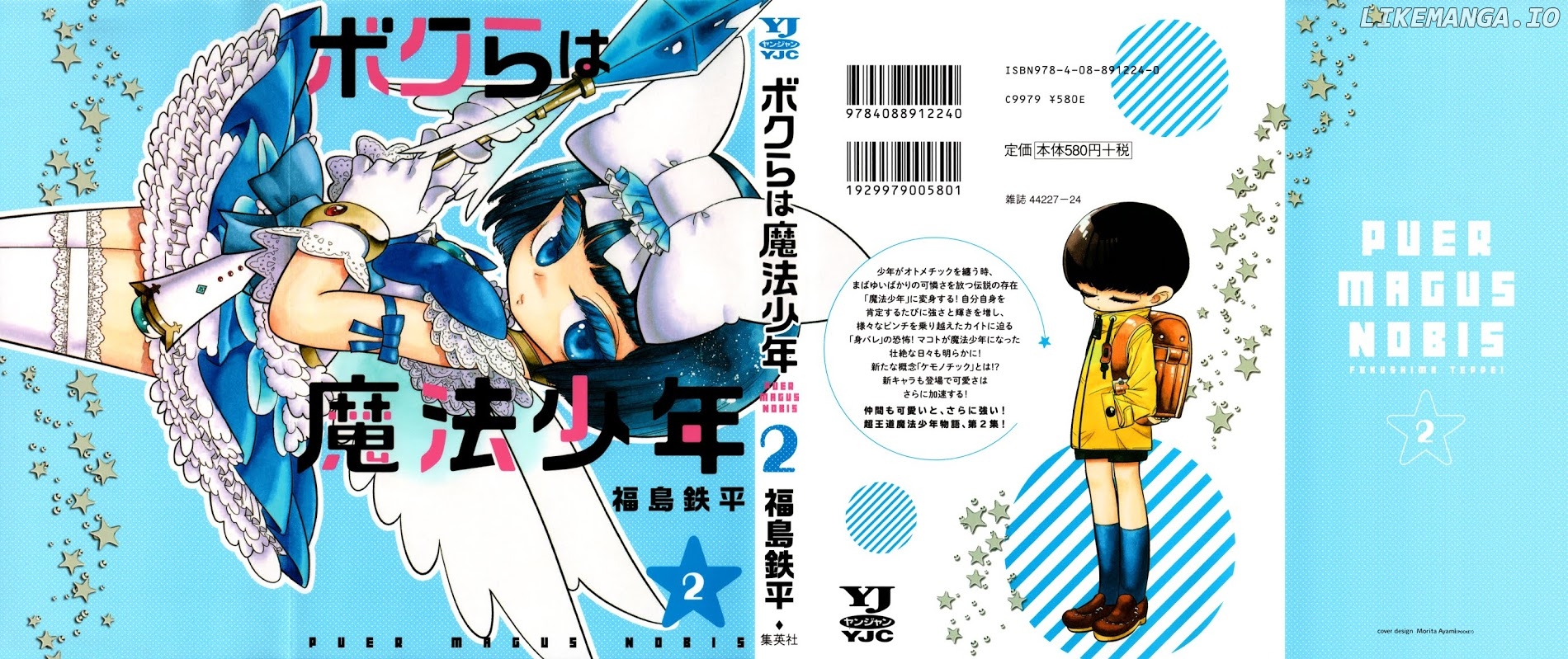 Bokura Wa Mahou Shounen chapter 7 - page 2