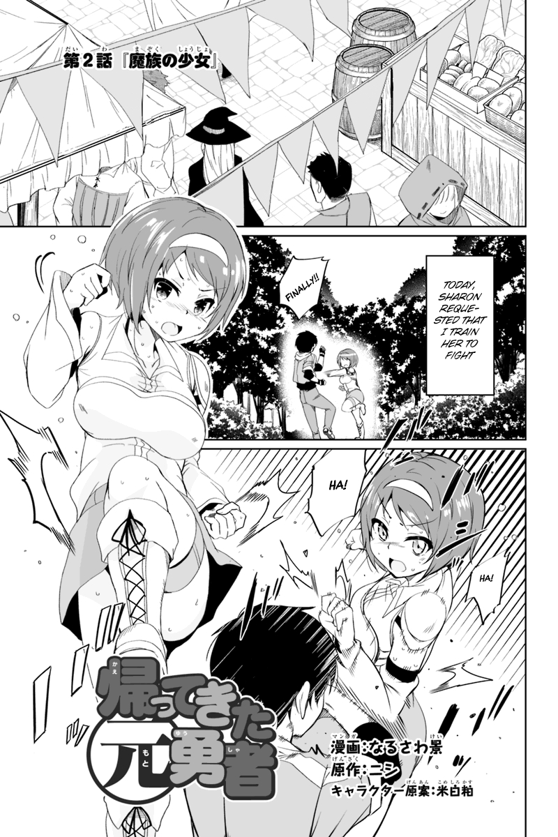 Kaettekita Motoyuusha chapter 2.1 - page 2