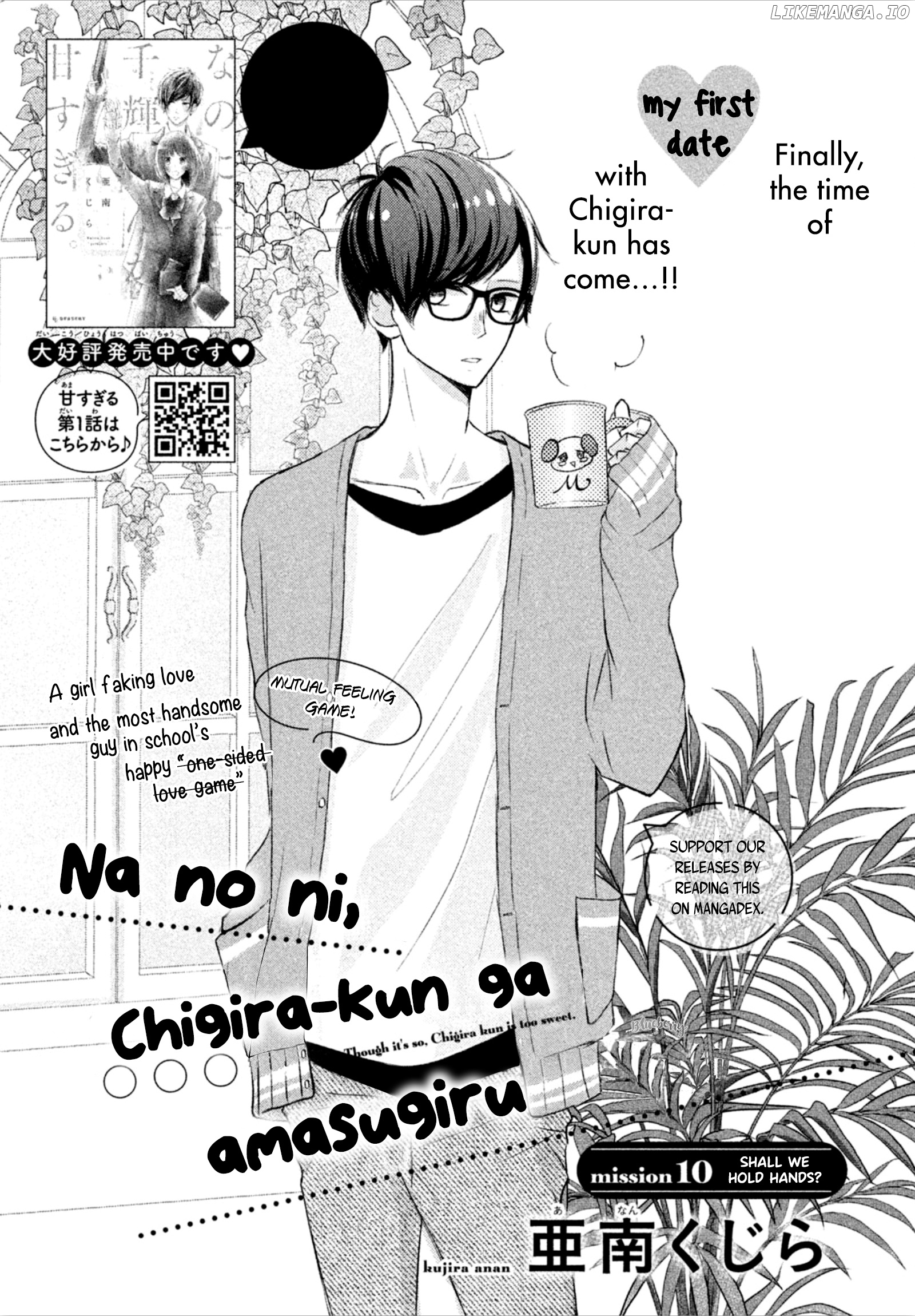 Na No Ni, Chigira-Kun Ga Amasugiru chapter 10 - page 3