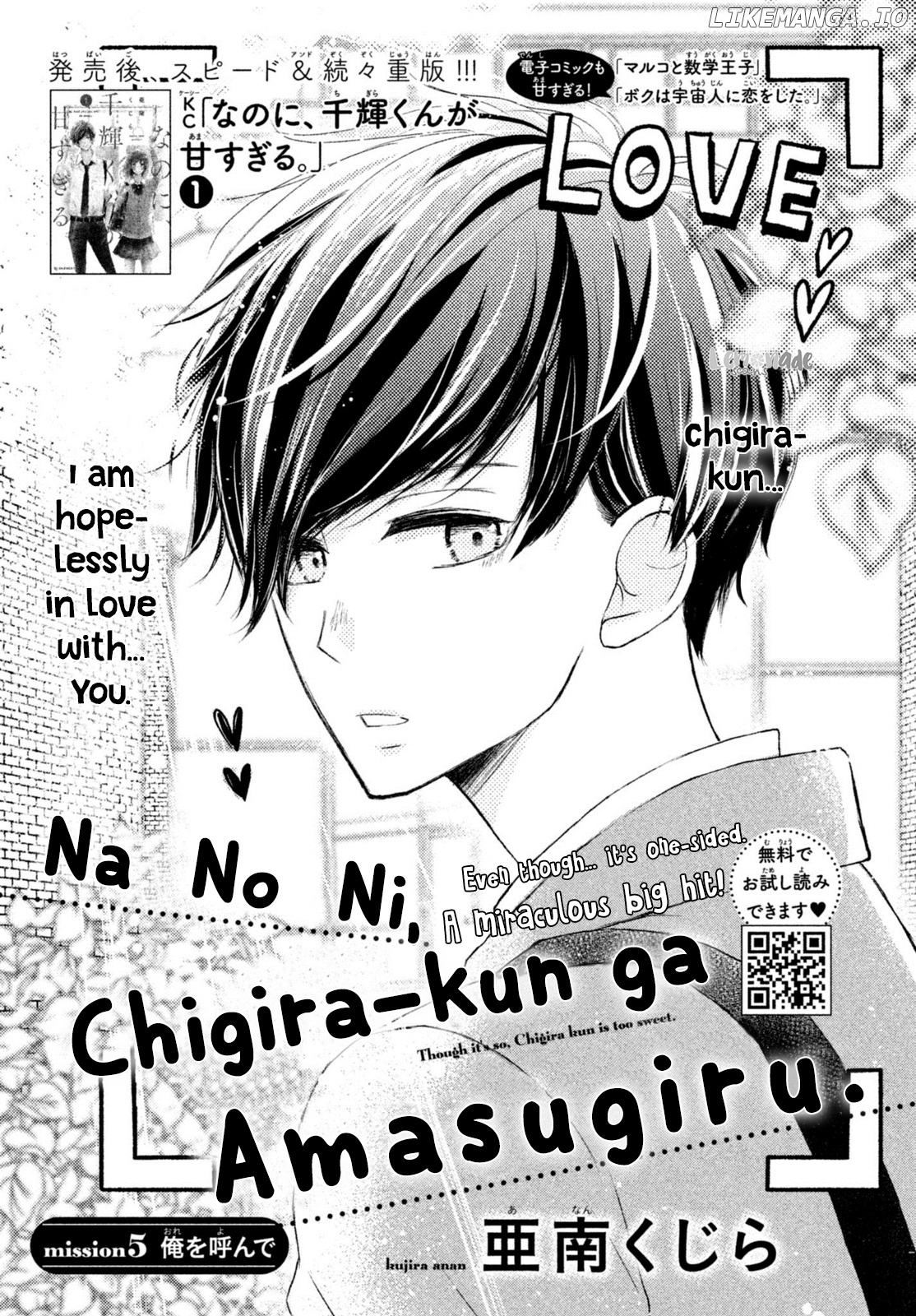 Na No Ni, Chigira-Kun Ga Amasugiru chapter 5 - page 2
