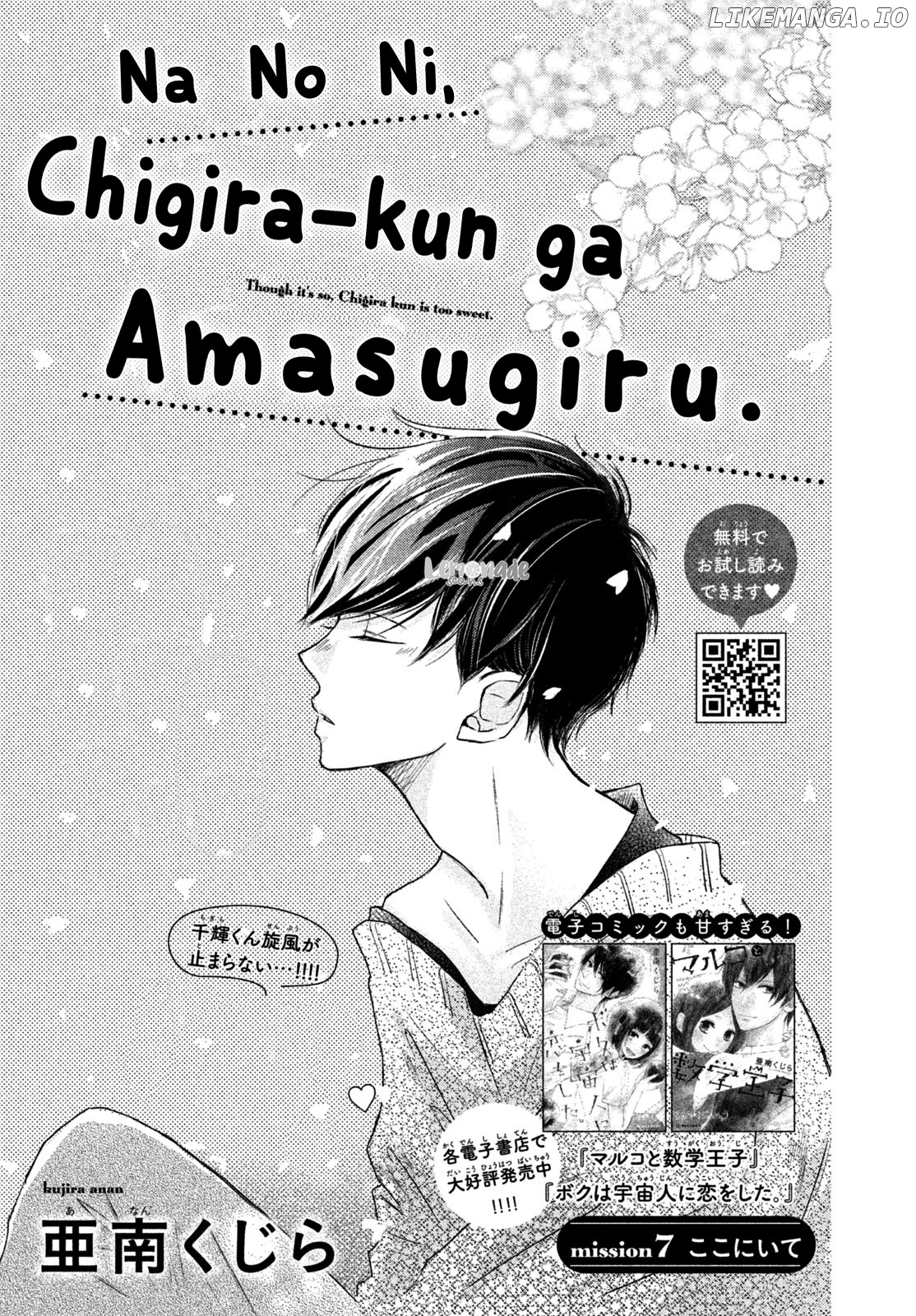 Na No Ni, Chigira-Kun Ga Amasugiru chapter 7 - page 3