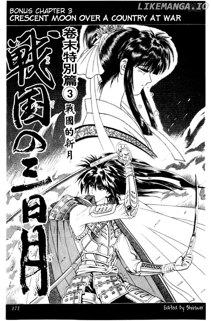 Rurouni Kenshin chapter 47.5 - page 4