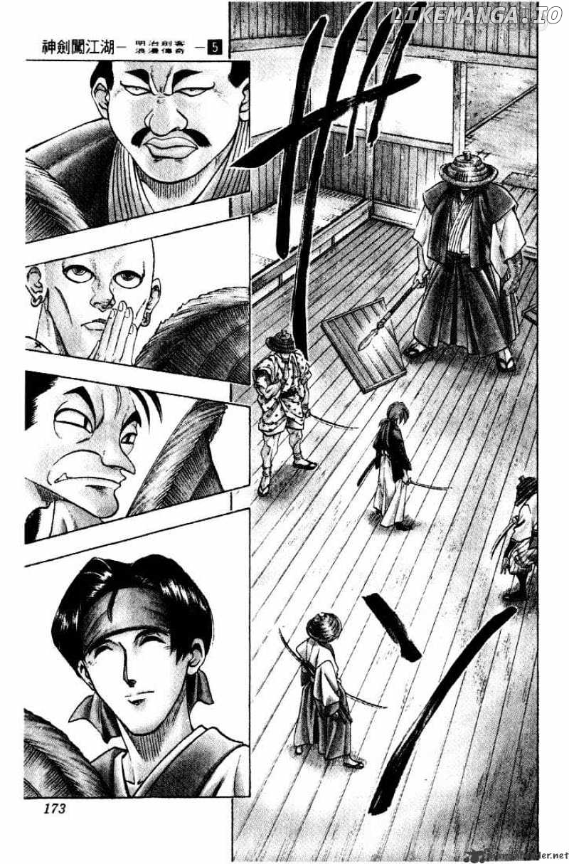 Rurouni Kenshin chapter 39 - page 7