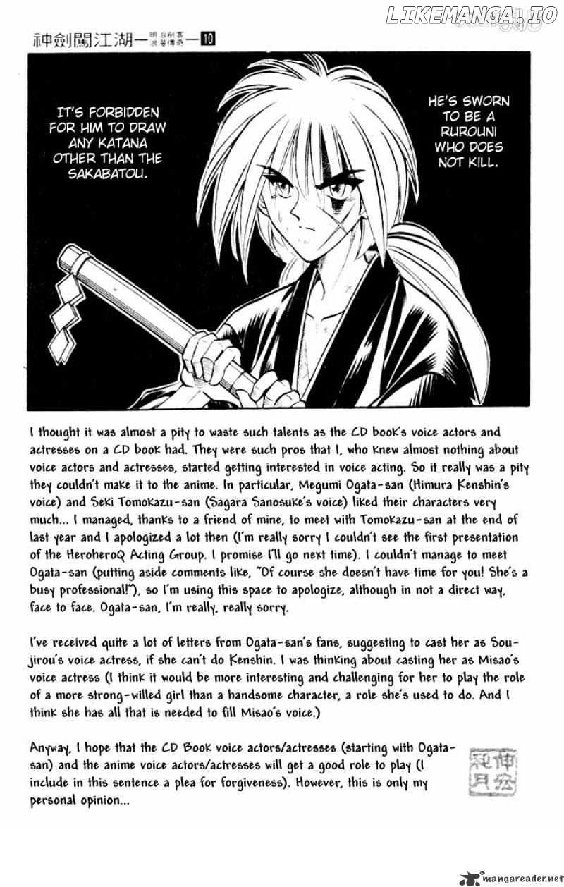 Rurouni Kenshin chapter 80 - page 11
