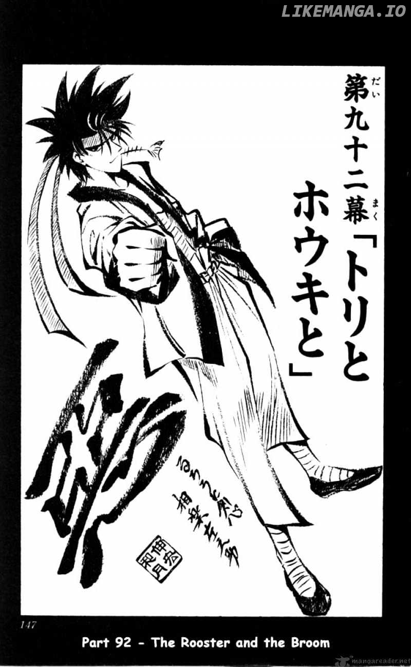 Rurouni Kenshin chapter 92 - page 1