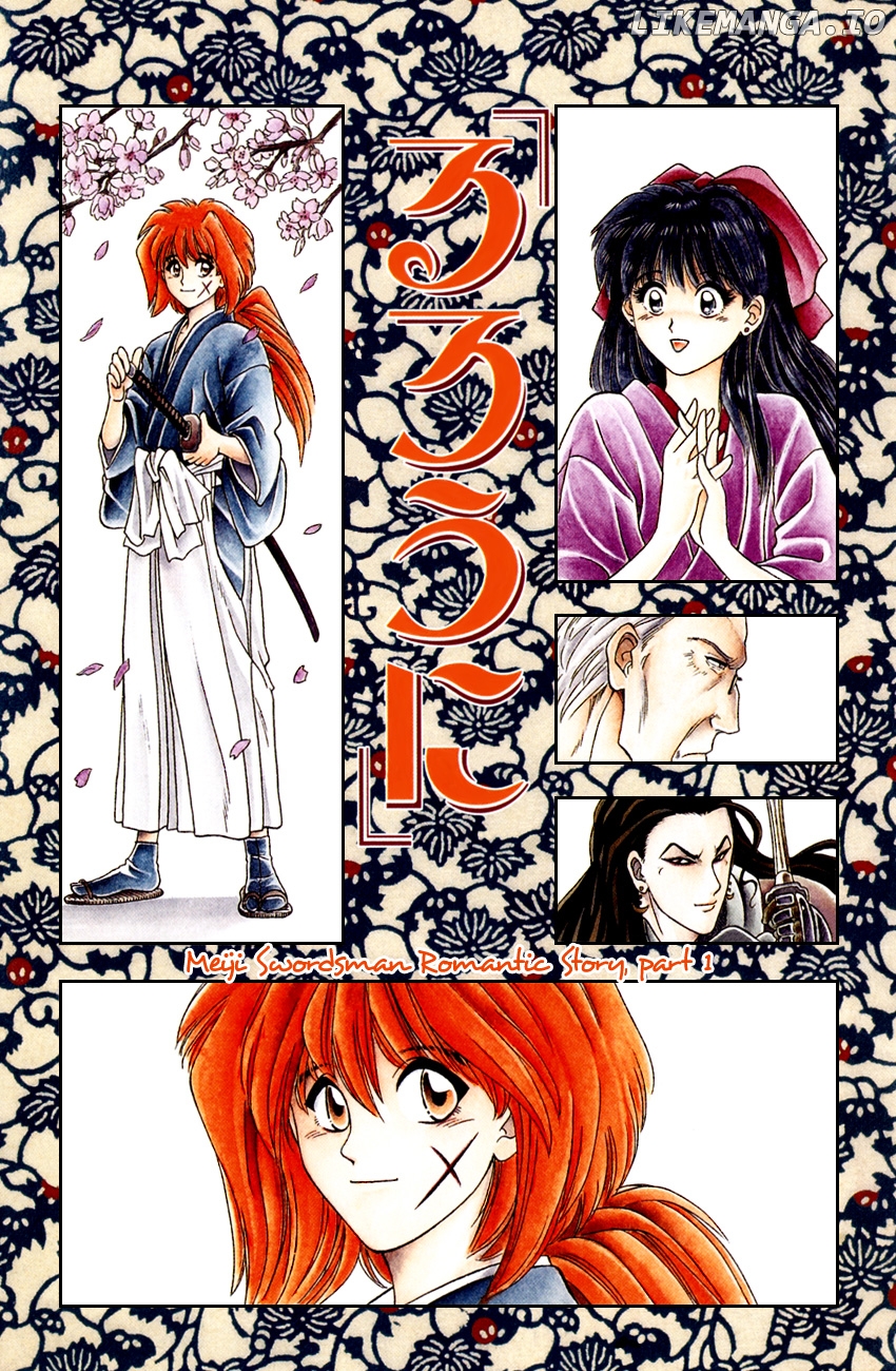 Rurouni Kenshin chapter 8.5 - page 1