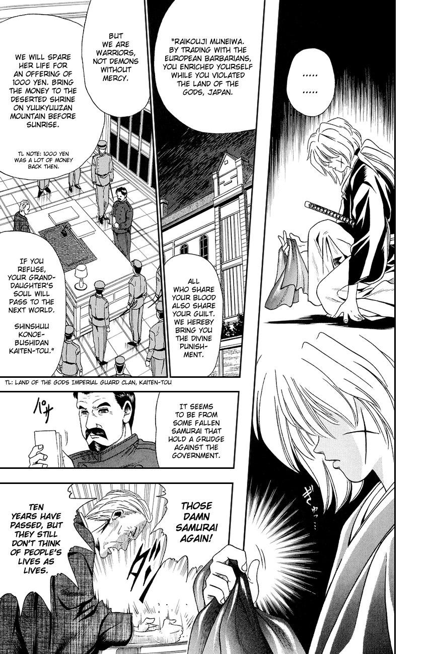 Rurouni Kenshin chapter 8.5 - page 13