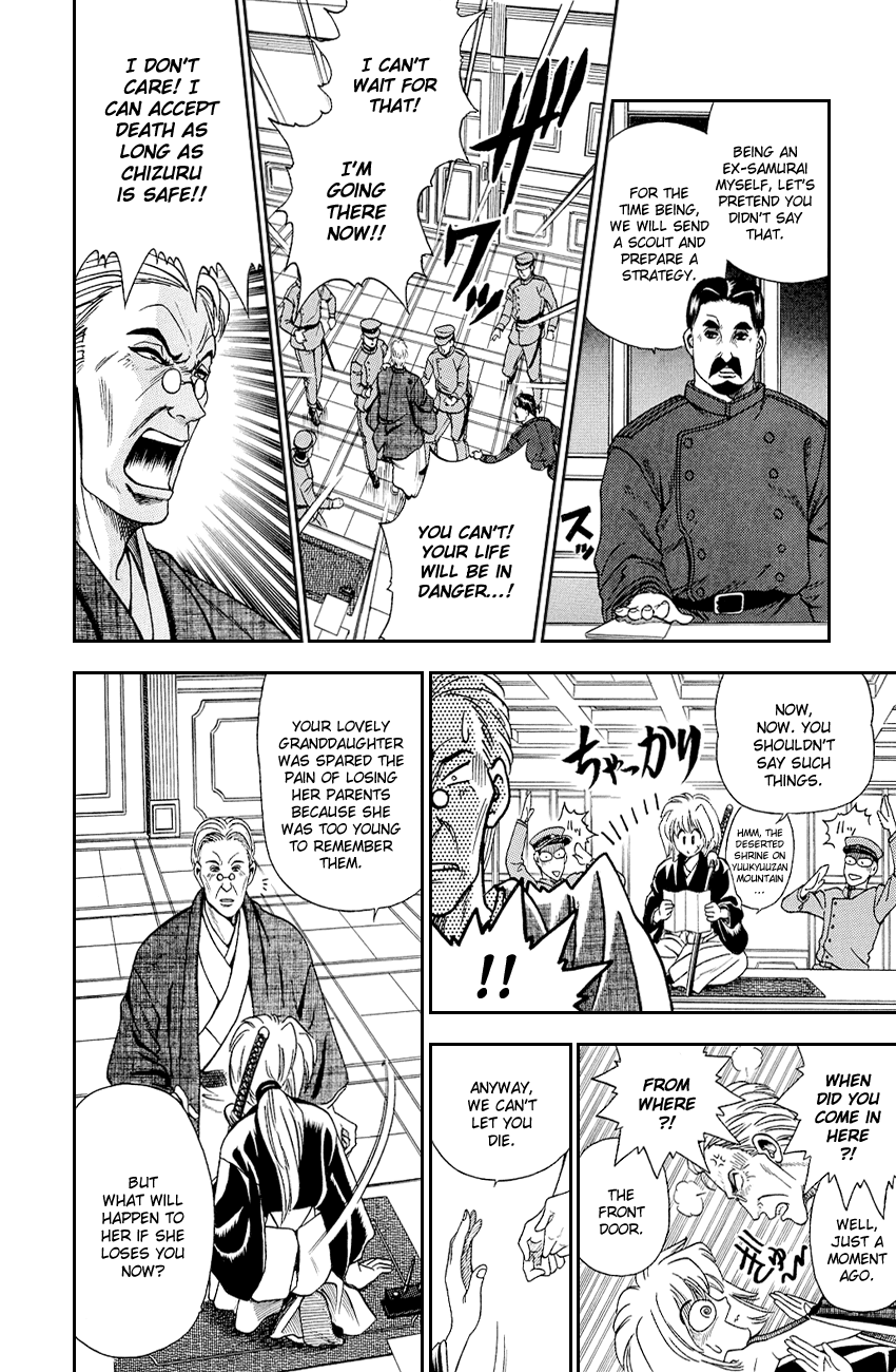 Rurouni Kenshin chapter 8.5 - page 14