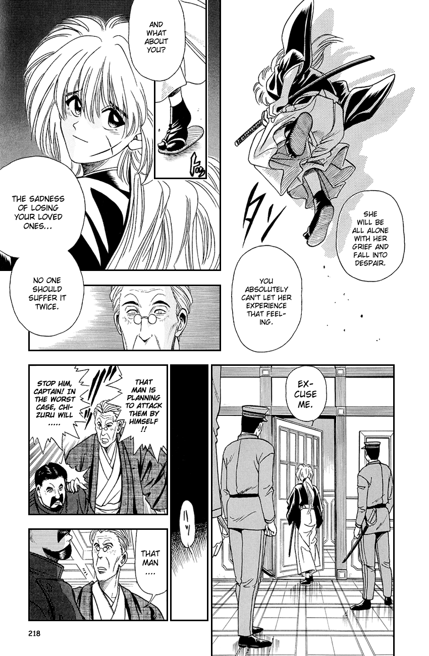 Rurouni Kenshin chapter 8.5 - page 15