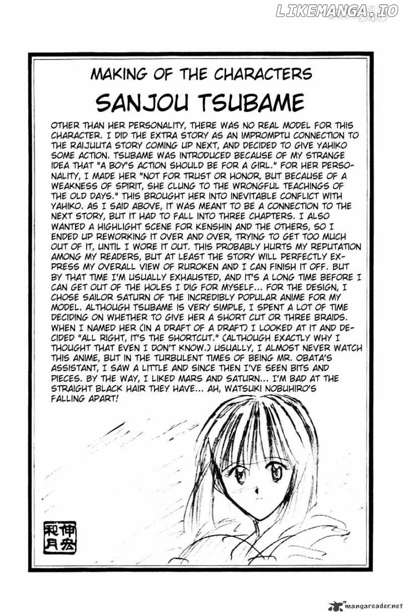 Rurouni Kenshin chapter 33 - page 20