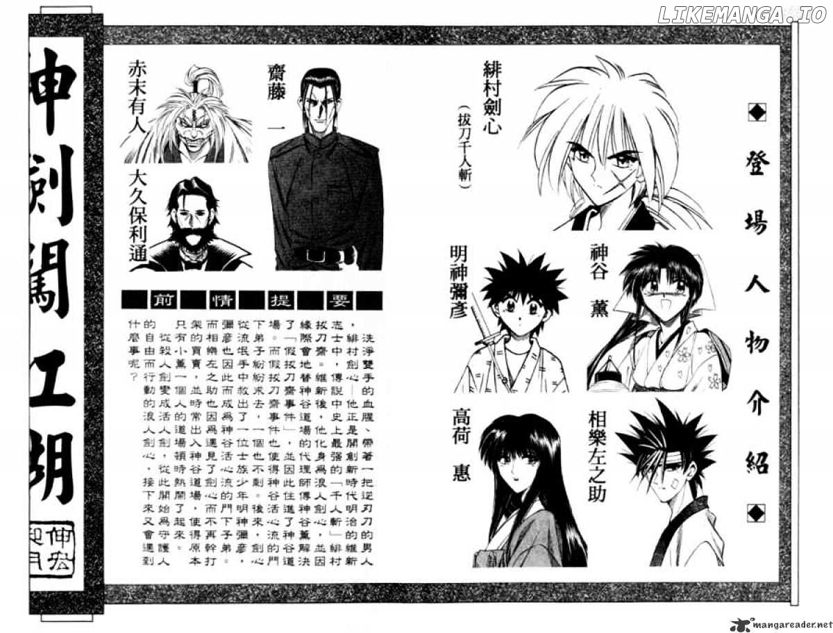 Rurouni Kenshin chapter 48 - page 4