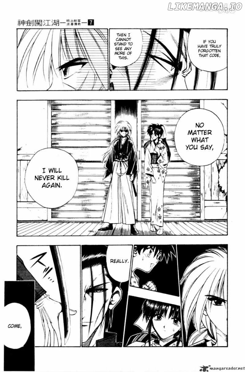 Rurouni Kenshin chapter 52 - page 12
