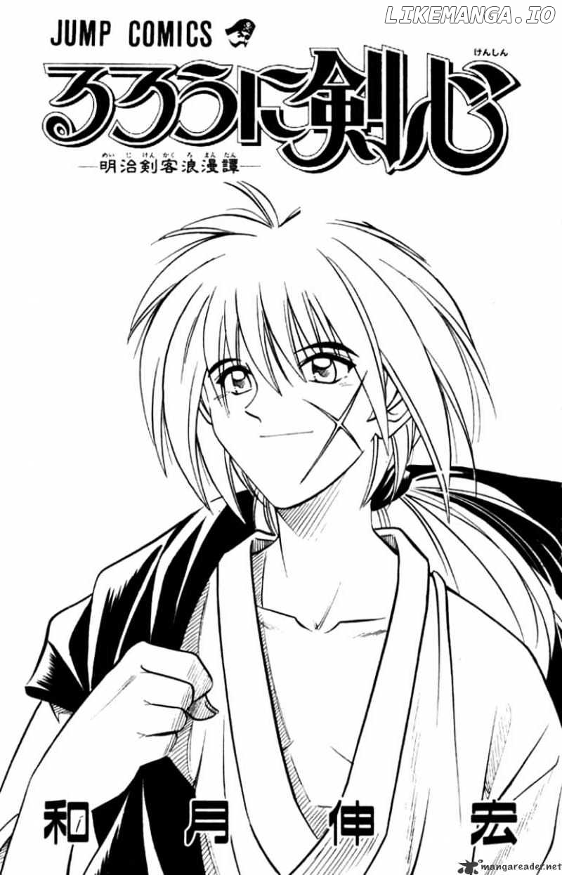 Rurouni Kenshin chapter 149 - page 2