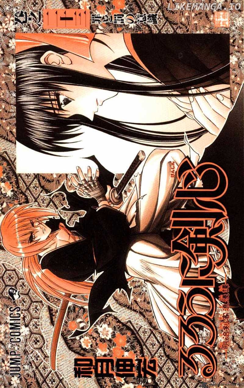 Rurouni Kenshin chapter 197 - page 1