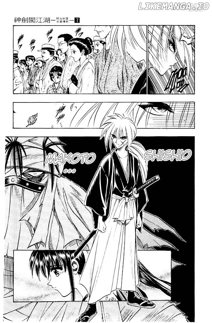 Rurouni Kenshin chapter 56 - page 19