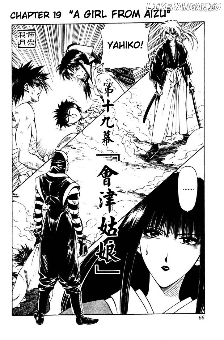 Rurouni Kenshin chapter 19 - page 1