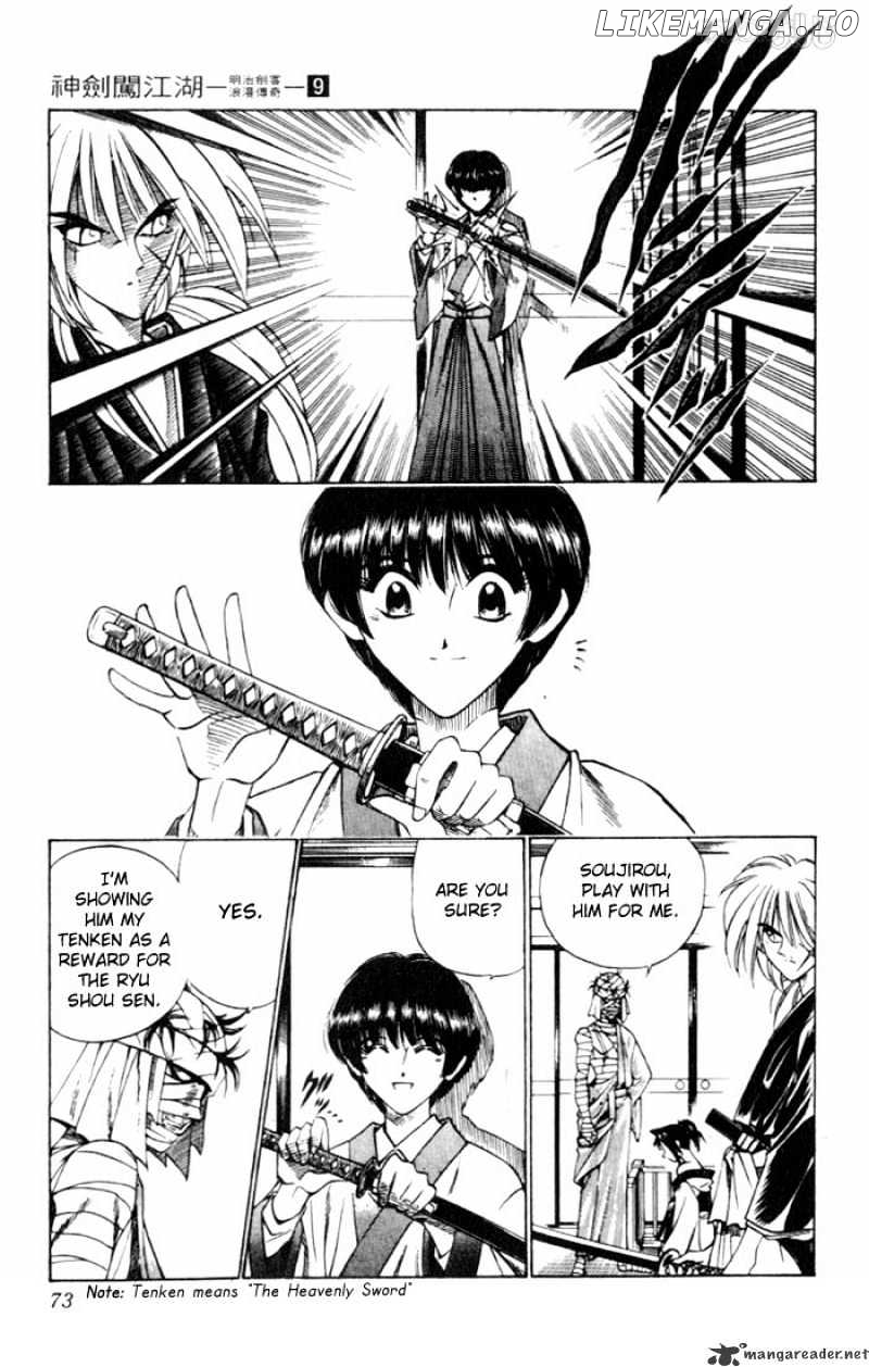 Rurouni Kenshin chapter 70 - page 7