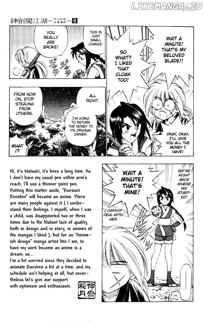 Rurouni Kenshin chapter 63 - page 7