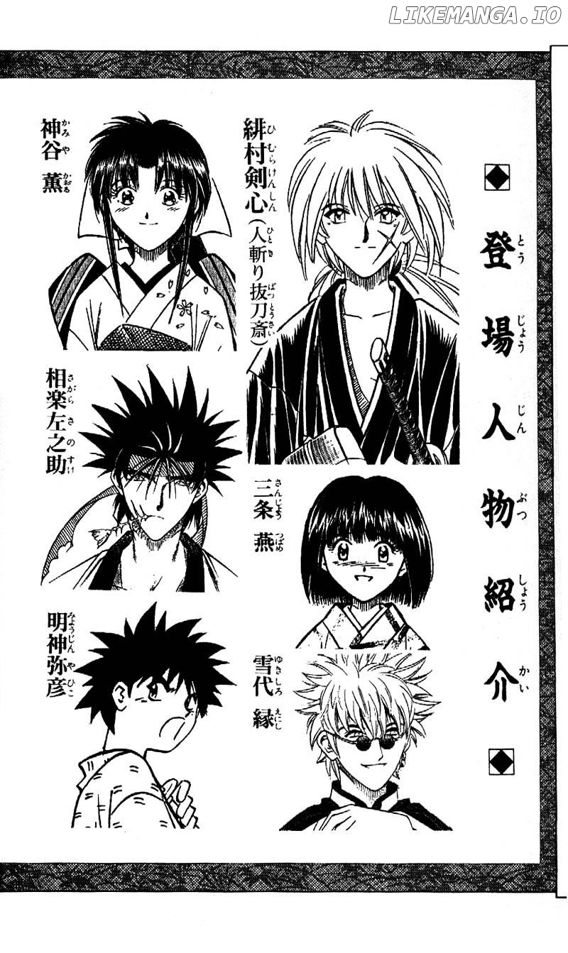 Rurouni Kenshin chapter 159 - page 2